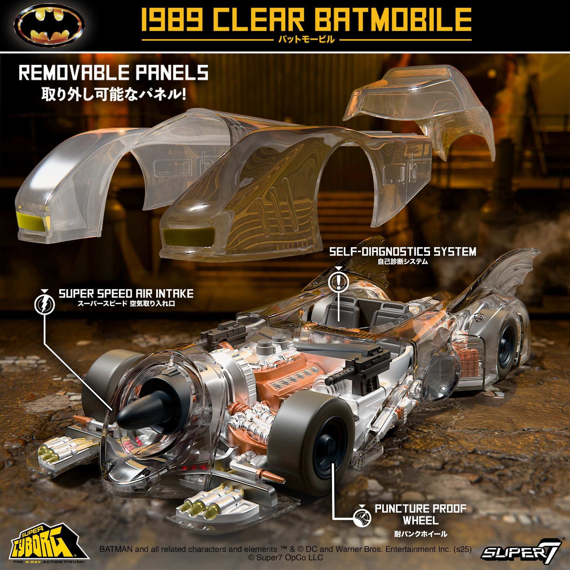 Clear translucent Batmobile toy vehicle with removable cockpit panel